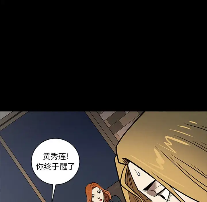 七公主[顶通]韩漫全集-七公主 第47话无删减无遮挡章节图片 