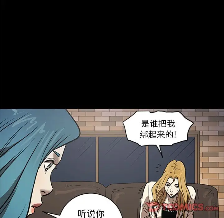七公主[顶通]韩漫全集-七公主 第47话无删减无遮挡章节图片 