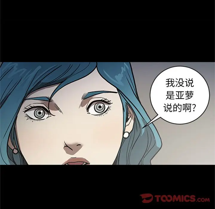 七公主[顶通]韩漫全集-七公主 第47话无删减无遮挡章节图片 