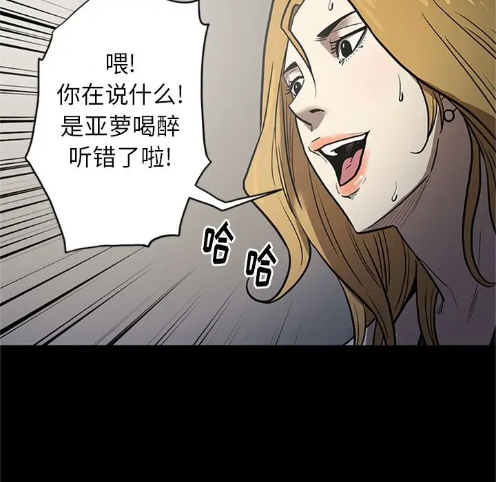 七公主[顶通]韩漫全集-七公主 第47话无删减无遮挡章节图片 