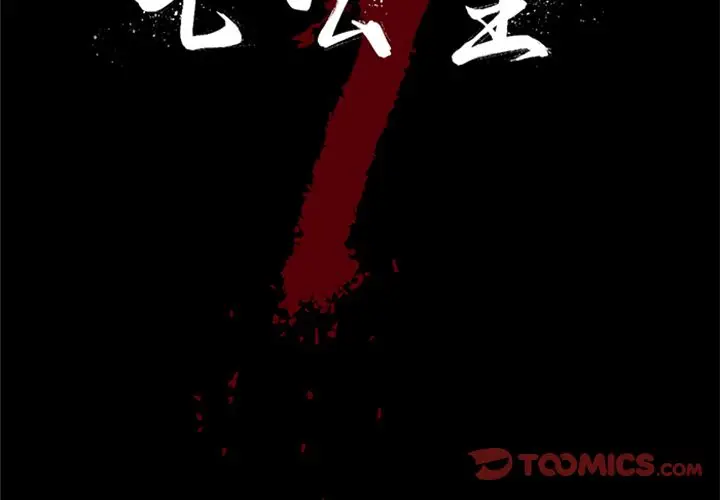 七公主[顶通]韩漫全集-七公主 第48话无删减无遮挡章节图片 