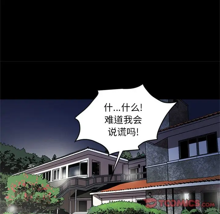 七公主[顶通]韩漫全集-七公主 第48话无删减无遮挡章节图片 