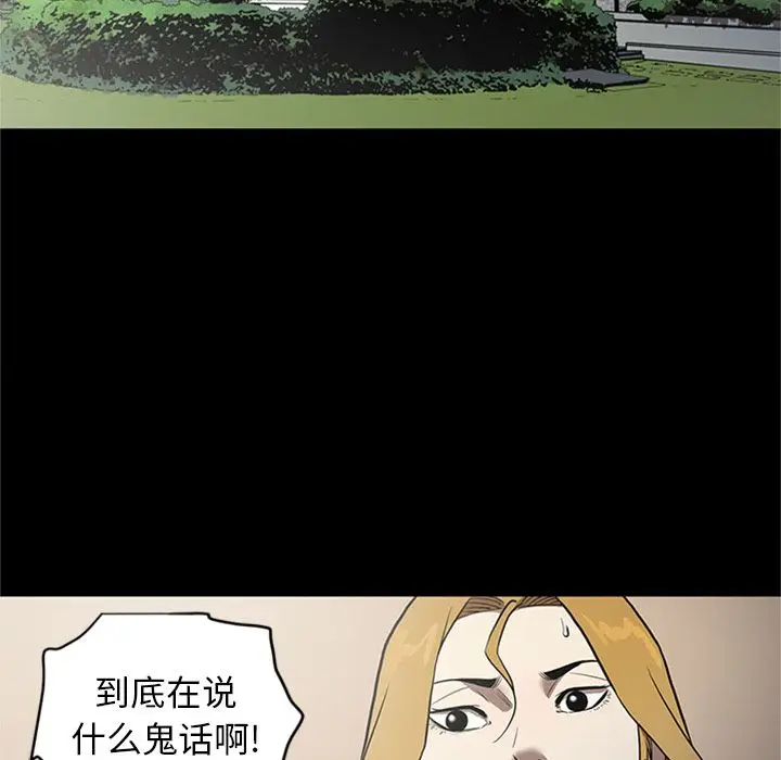 七公主[顶通]韩漫全集-七公主 第48话无删减无遮挡章节图片 