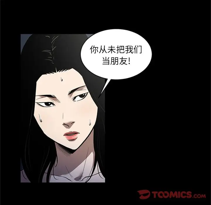 七公主[顶通]韩漫全集-七公主 第48话无删减无遮挡章节图片 