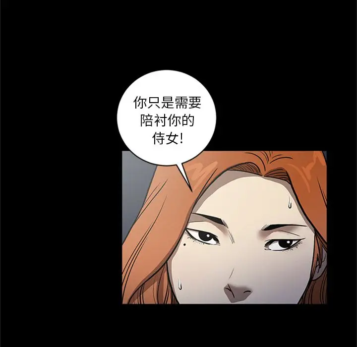 七公主[顶通]韩漫全集-七公主 第48话无删减无遮挡章节图片 