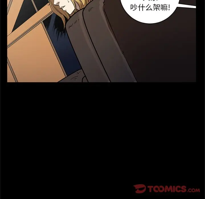七公主[顶通]韩漫全集-七公主 第48话无删减无遮挡章节图片 