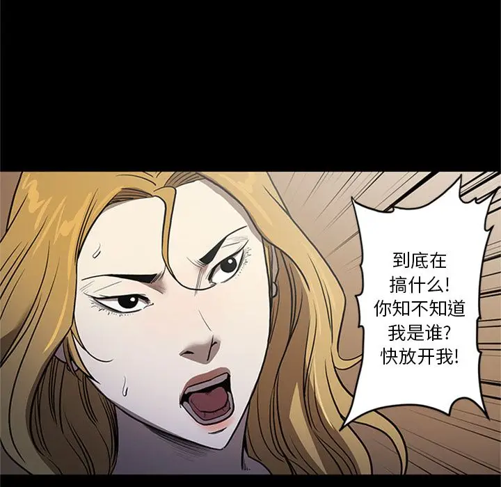 七公主[顶通]韩漫全集-七公主 第48话无删减无遮挡章节图片 
