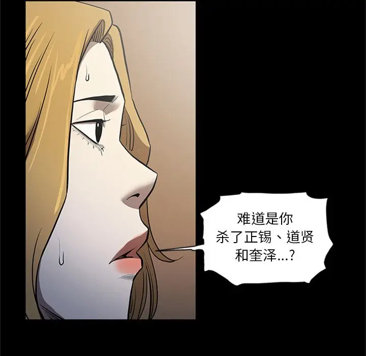 七公主[顶通]韩漫全集-七公主 第48话无删减无遮挡章节图片 