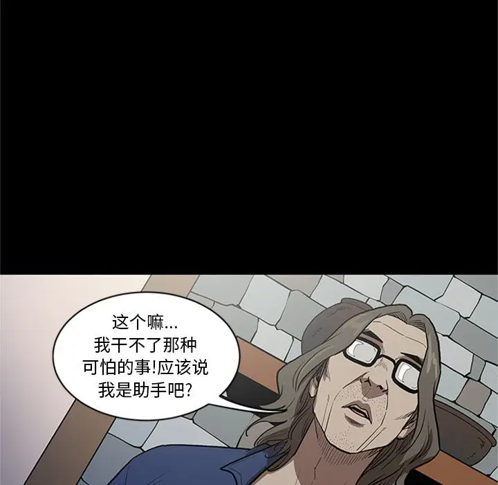 七公主[顶通]韩漫全集-七公主 第48话无删减无遮挡章节图片 
