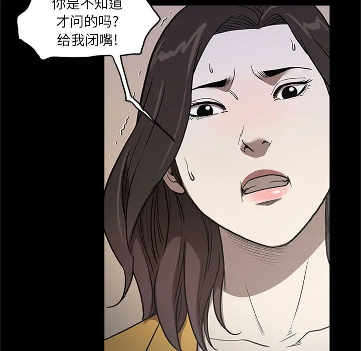 七公主[顶通]韩漫全集-七公主 第48话无删减无遮挡章节图片 
