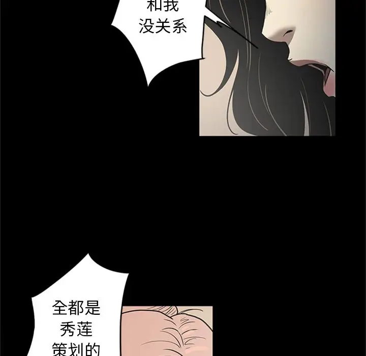 七公主[顶通]韩漫全集-七公主 第48话无删减无遮挡章节图片 