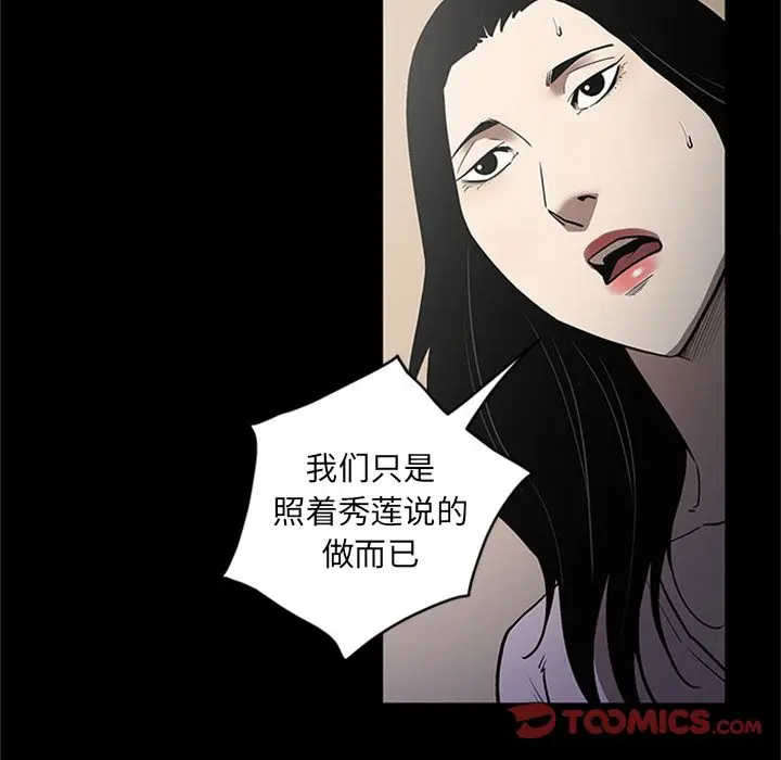 七公主[顶通]韩漫全集-七公主 第48话无删减无遮挡章节图片 