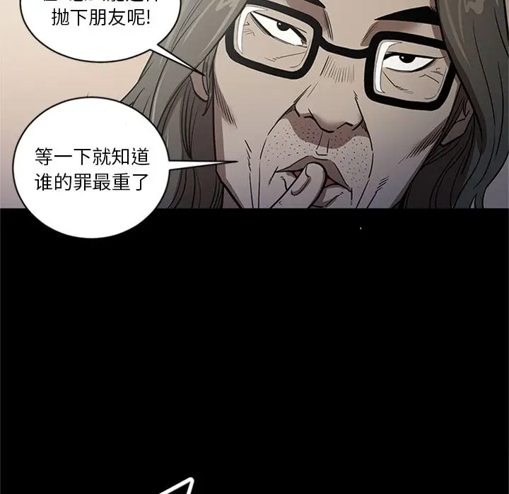 七公主[顶通]韩漫全集-七公主 第48话无删减无遮挡章节图片 