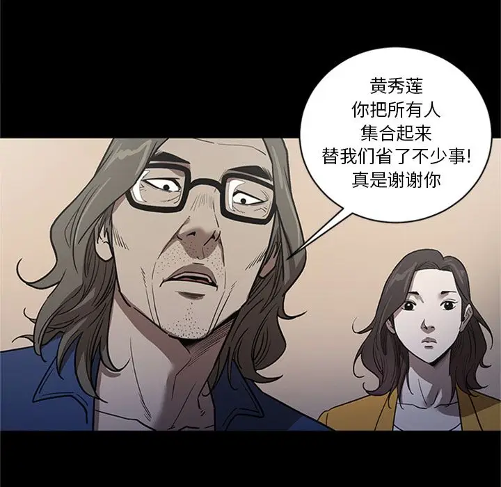 七公主[顶通]韩漫全集-七公主 第48话无删减无遮挡章节图片 