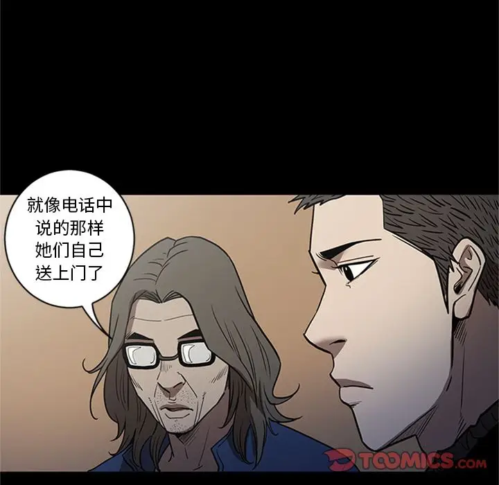 七公主[顶通]韩漫全集-七公主 第48话无删减无遮挡章节图片 
