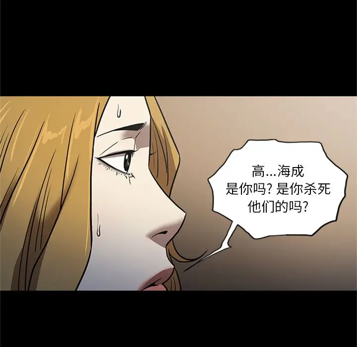七公主[顶通]韩漫全集-七公主 第48话无删减无遮挡章节图片 