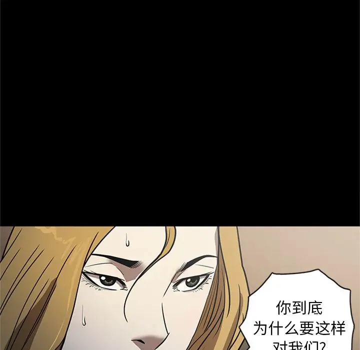 七公主[顶通]韩漫全集-七公主 第48话无删减无遮挡章节图片 