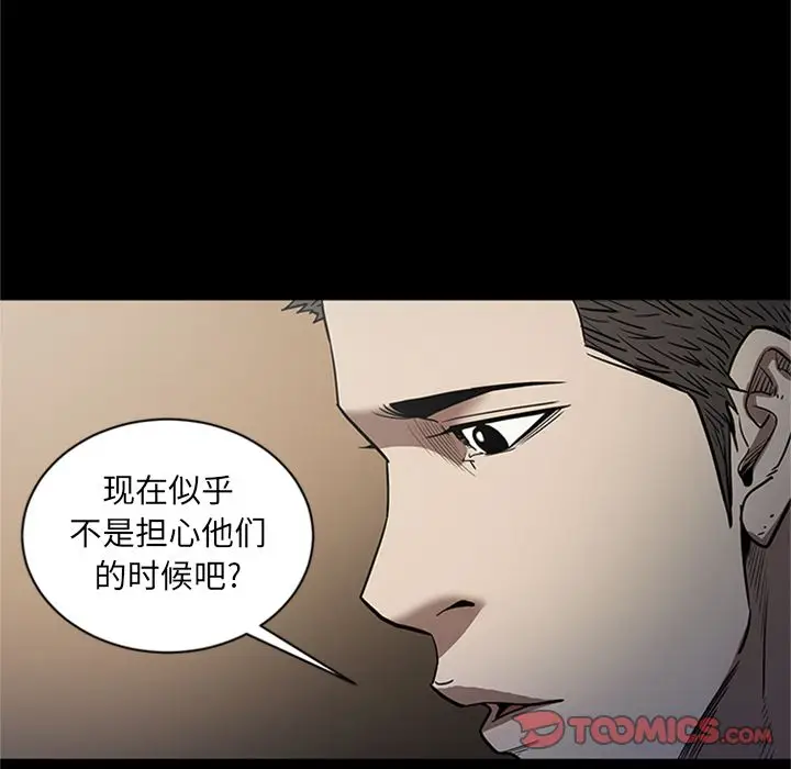 七公主[顶通]韩漫全集-七公主 第48话无删减无遮挡章节图片 