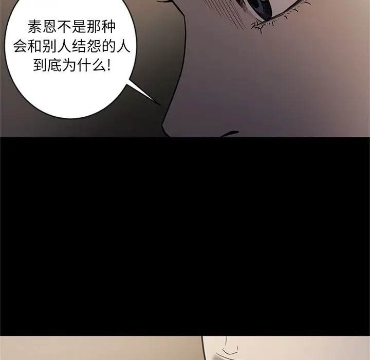 七公主[顶通]韩漫全集-七公主 第48话无删减无遮挡章节图片 