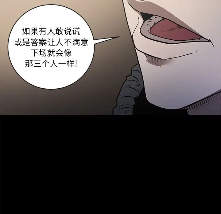 七公主[顶通]韩漫全集-七公主 第48话无删减无遮挡章节图片 