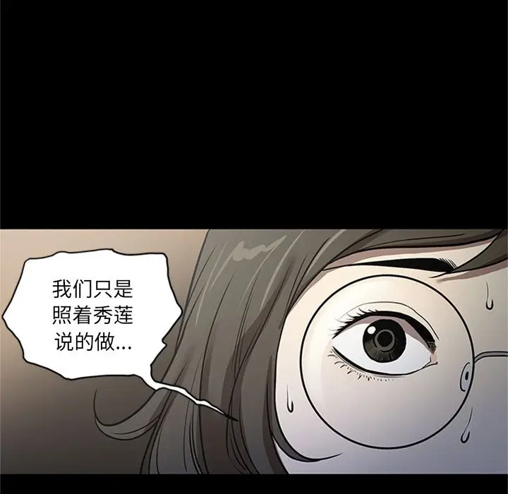 七公主[顶通]韩漫全集-七公主 第48话无删减无遮挡章节图片 