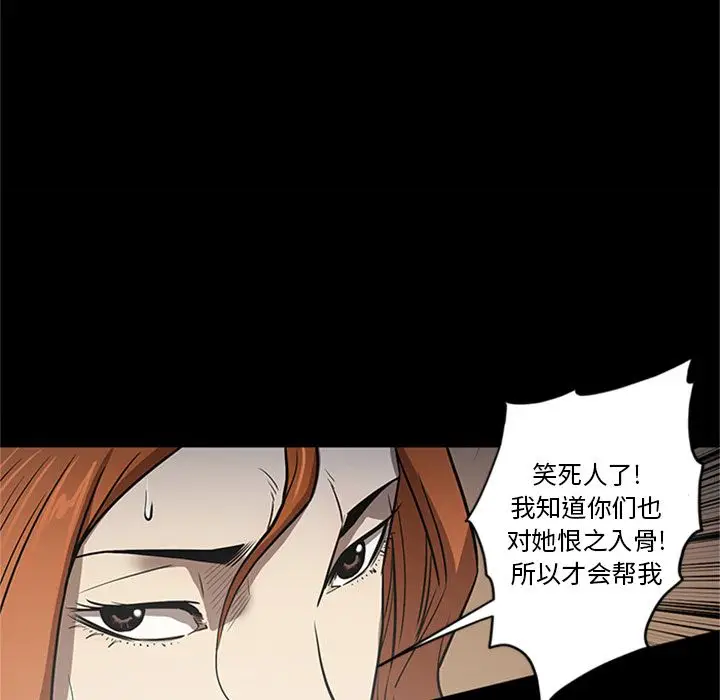 七公主[顶通]韩漫全集-七公主 第48话无删减无遮挡章节图片 