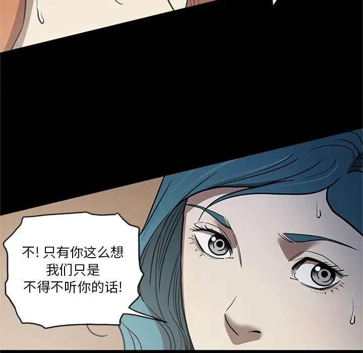 七公主[顶通]韩漫全集-七公主 第48话无删减无遮挡章节图片 