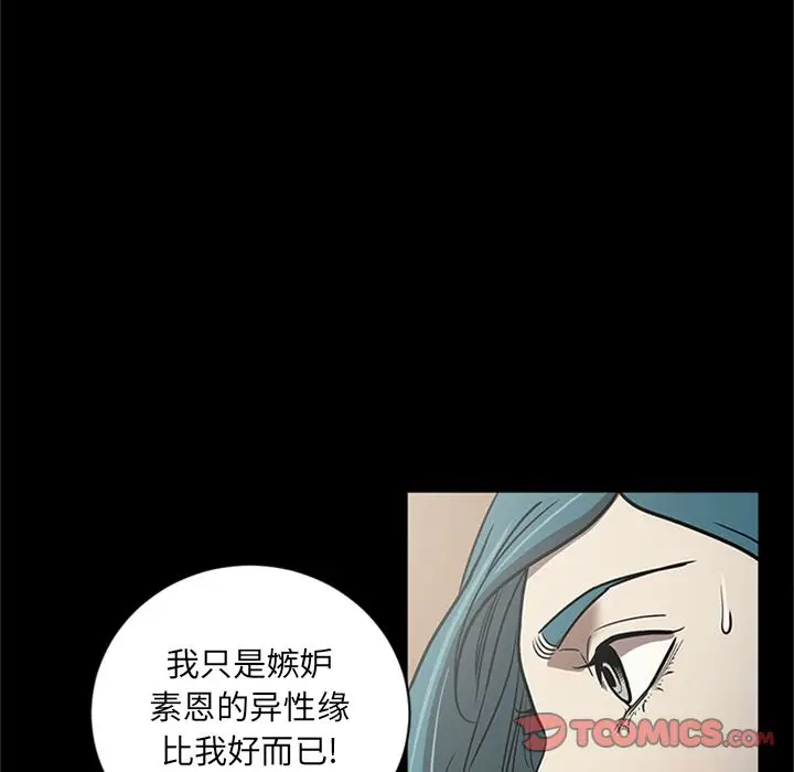 七公主[顶通]韩漫全集-七公主 第48话无删减无遮挡章节图片 