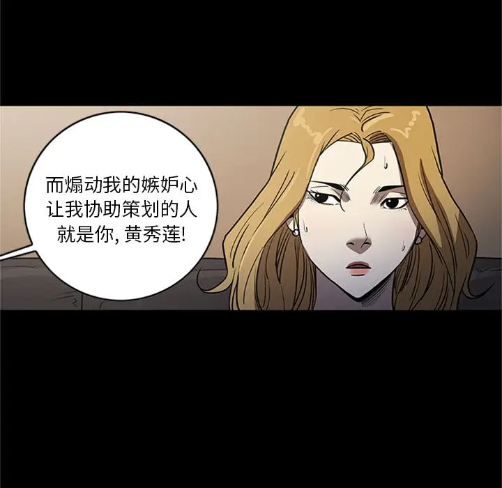 七公主[顶通]韩漫全集-七公主 第48话无删减无遮挡章节图片 