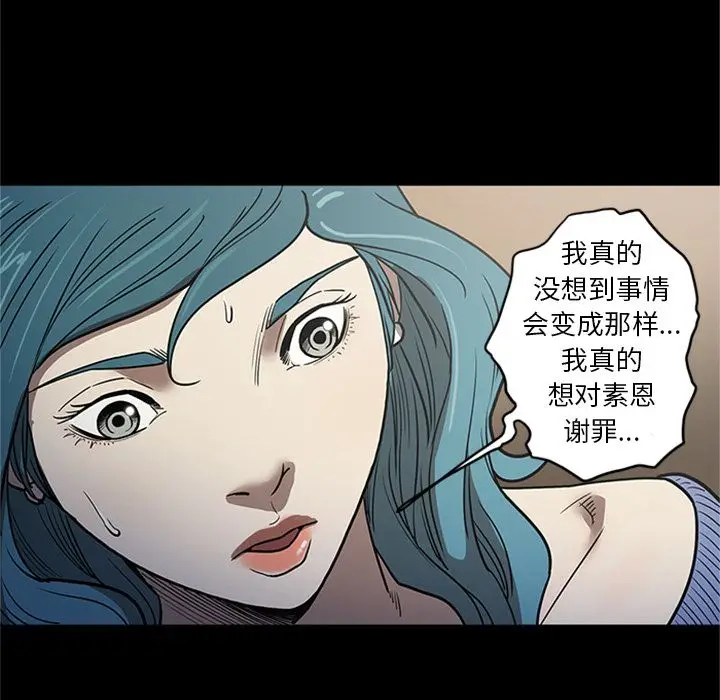 七公主[顶通]韩漫全集-七公主 第48话无删减无遮挡章节图片 