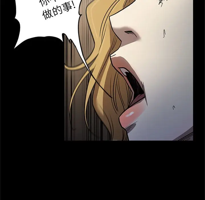 七公主[顶通]韩漫全集-七公主 第48话无删减无遮挡章节图片 