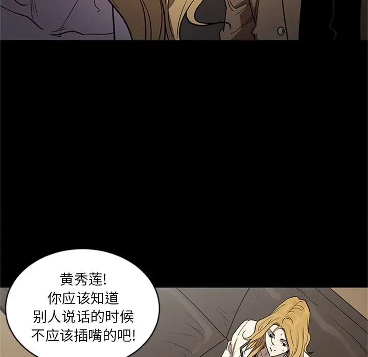 七公主[顶通]韩漫全集-七公主 第48话无删减无遮挡章节图片 