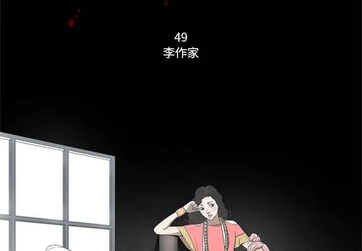 七公主[顶通]韩漫全集-七公主 第49话无删减无遮挡章节图片 