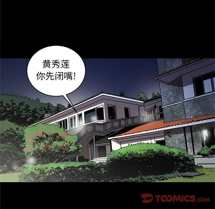 七公主[顶通]韩漫全集-七公主 第49话无删减无遮挡章节图片 