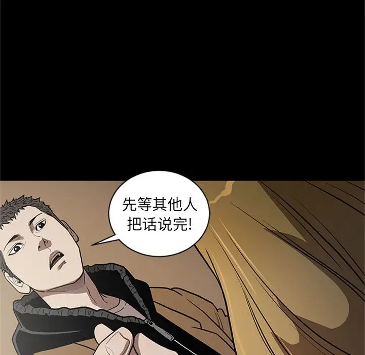 七公主[顶通]韩漫全集-七公主 第49话无删减无遮挡章节图片 