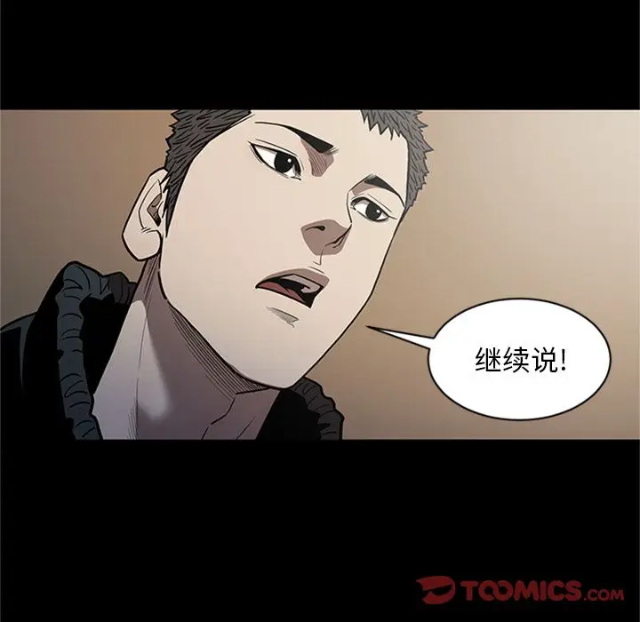 七公主[顶通]韩漫全集-七公主 第49话无删减无遮挡章节图片 