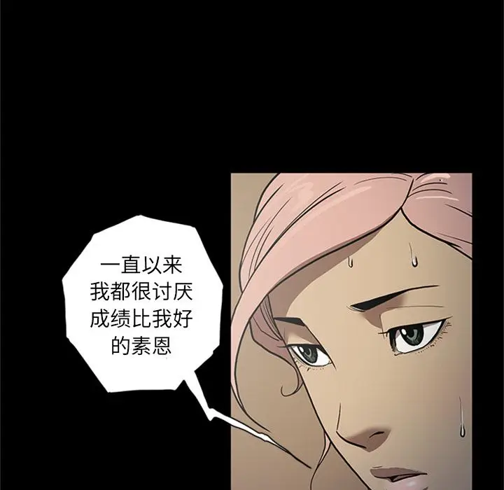 七公主[顶通]韩漫全集-七公主 第49话无删减无遮挡章节图片 