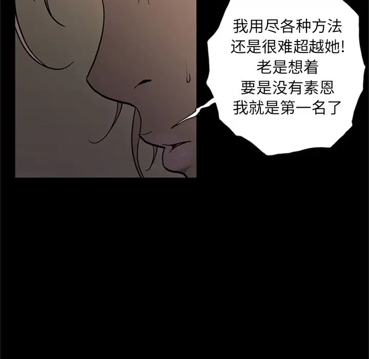 七公主[顶通]韩漫全集-七公主 第49话无删减无遮挡章节图片 
