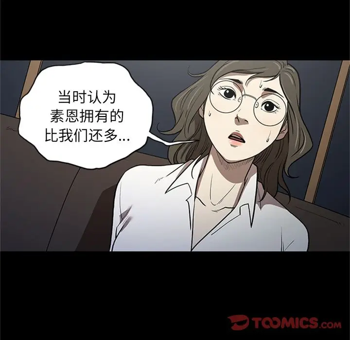 七公主[顶通]韩漫全集-七公主 第49话无删减无遮挡章节图片 