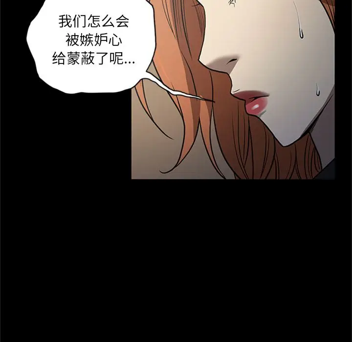 七公主[顶通]韩漫全集-七公主 第49话无删减无遮挡章节图片 