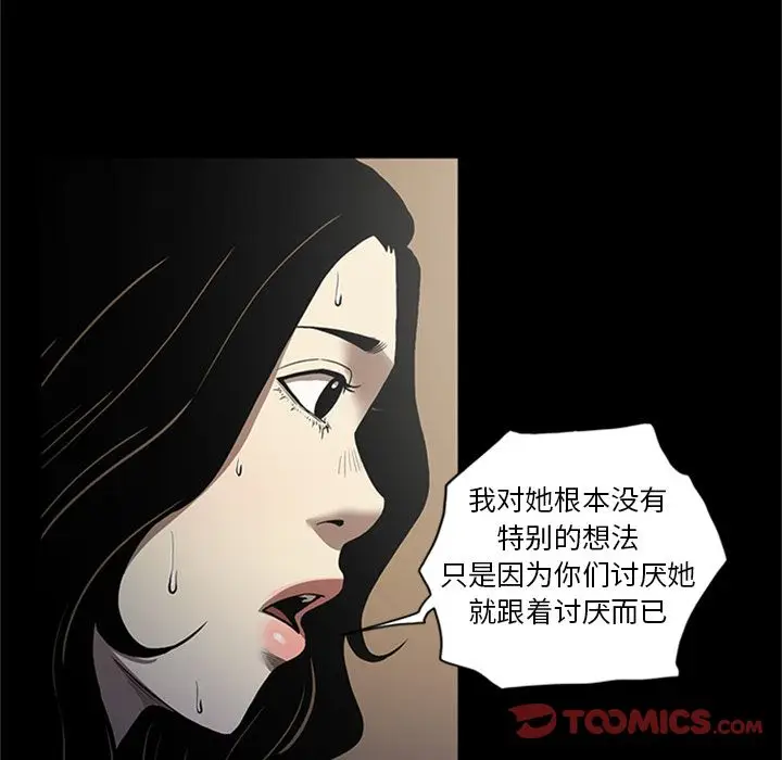 七公主[顶通]韩漫全集-七公主 第49话无删减无遮挡章节图片 