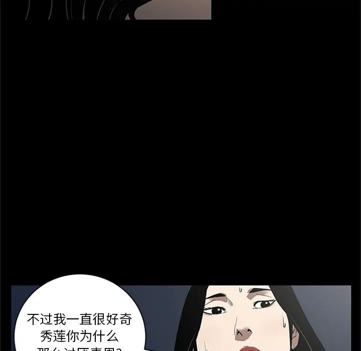 七公主[顶通]韩漫全集-七公主 第49话无删减无遮挡章节图片 