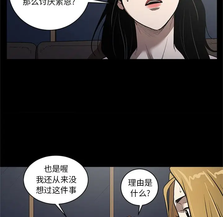 七公主[顶通]韩漫全集-七公主 第49话无删减无遮挡章节图片 