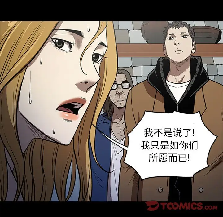 七公主[顶通]韩漫全集-七公主 第49话无删减无遮挡章节图片 