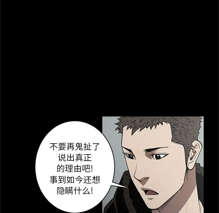 七公主[顶通]韩漫全集-七公主 第49话无删减无遮挡章节图片 
