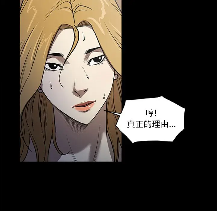七公主[顶通]韩漫全集-七公主 第49话无删减无遮挡章节图片 