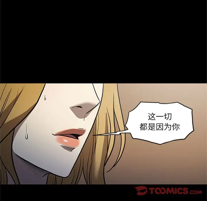 七公主[顶通]韩漫全集-七公主 第49话无删减无遮挡章节图片 