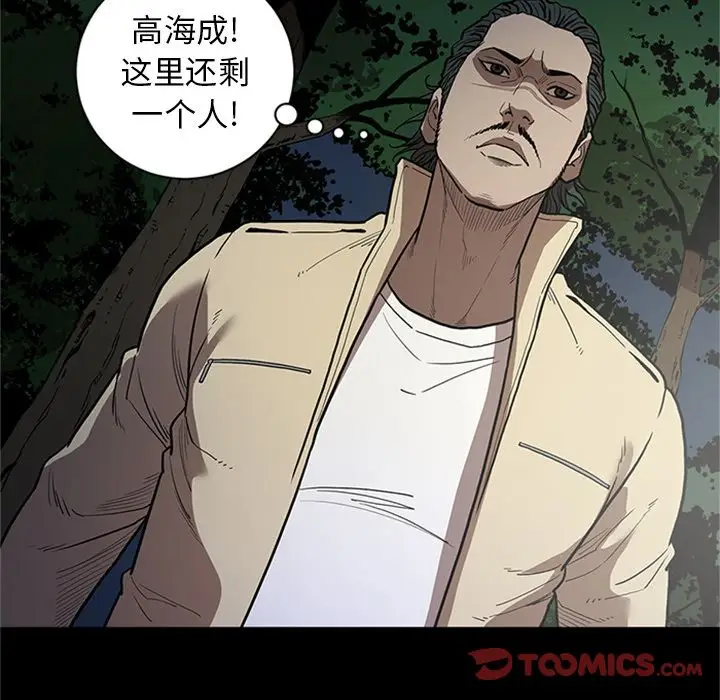 七公主[顶通]韩漫全集-七公主 第49话无删减无遮挡章节图片 