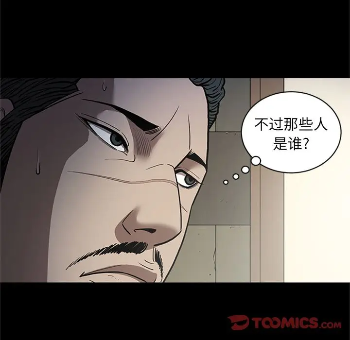 七公主[顶通]韩漫全集-七公主 第49话无删减无遮挡章节图片 