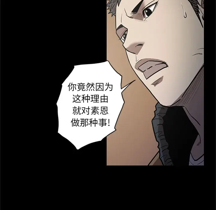 七公主[顶通]韩漫全集-七公主 第49话无删减无遮挡章节图片 